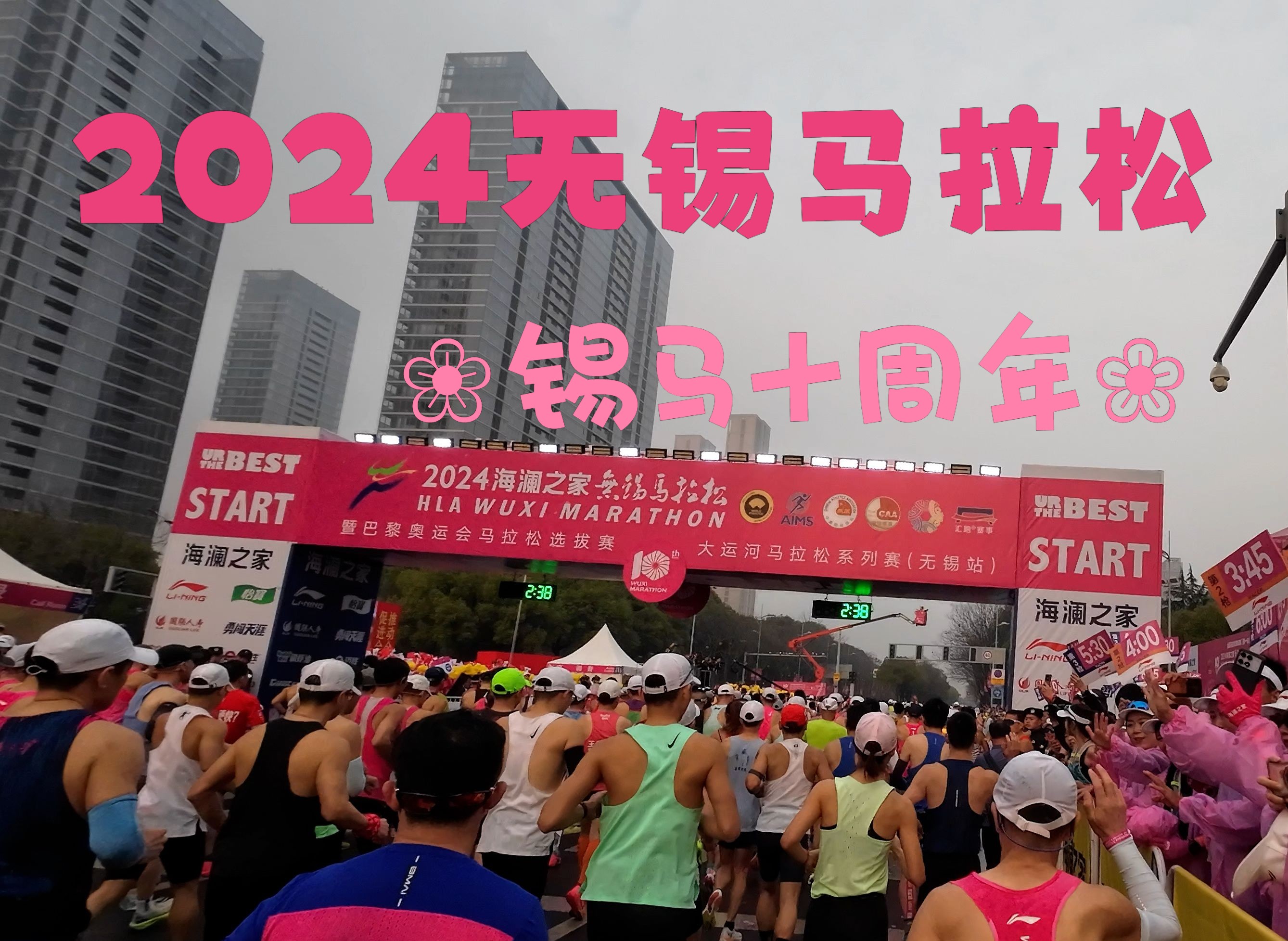 无锡马拉松官网(无锡马拉松2022)